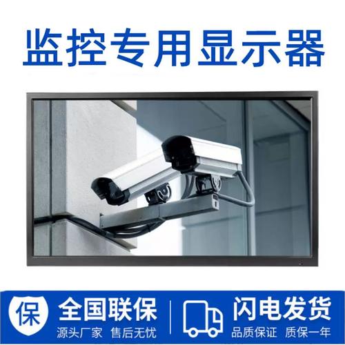 超大屏高清监控显示器 全方位守护您的安全视野